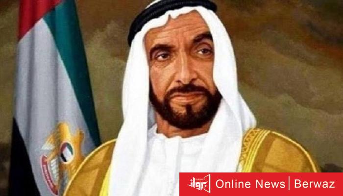 الشيخ زايد آل نهيان.. حكيم العرب الذي حفر اسمه في التاريخ - جريدة برواز  الإلكترونية