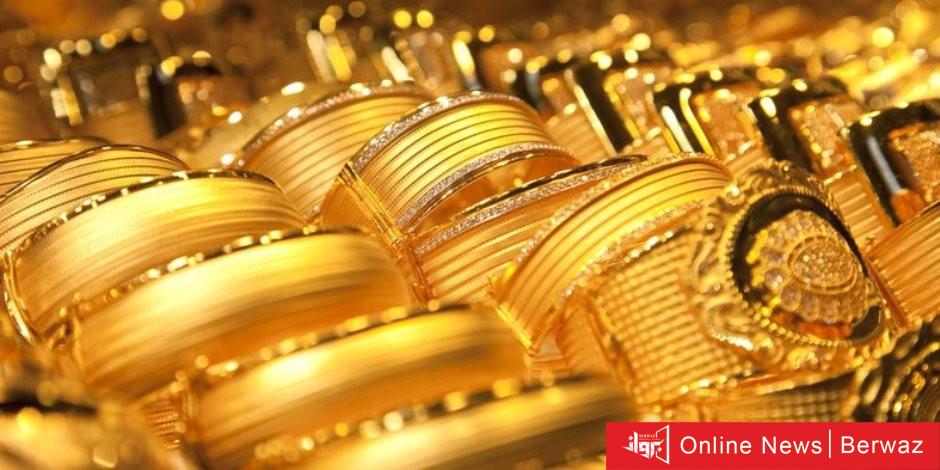 إرتفاع أسعار الذهب اليوم 17 نوفمبر في الكويت - جريدة برواز الإلكترونية