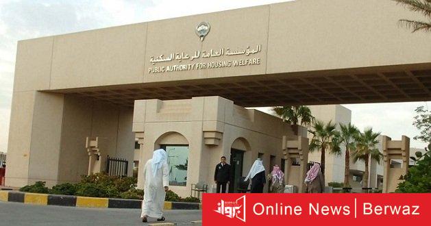 الرعاية السكنية