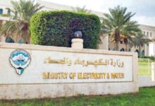 وزارة الكهرباء والماء والطاقة المتجددة