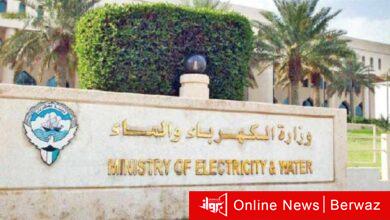 وزارة الكهرباء والماء والطاقة المتجددة