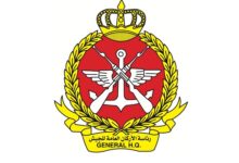 رئاسة الأركان العامة للجيش