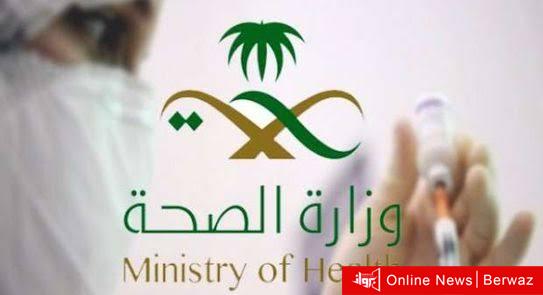 الصحة السعودية تعلن وقف البيان اليومي لحالات كورونا - جريدة برواز  الإلكترونية