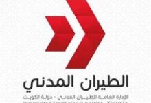 الطيران المدني