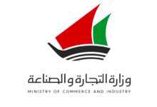 وزارة التجارة
