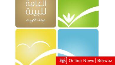 البيئة