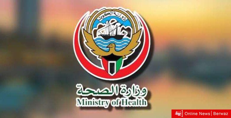 وزارة الصحة