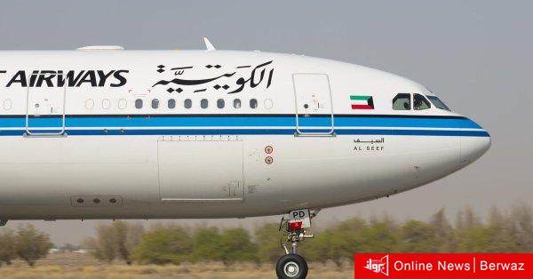 الخطوط الجوية الكويتية