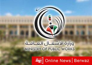 الأشغال