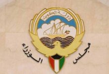 مجلس الوزراء