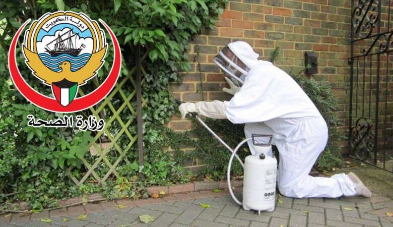 وزارة الصحة