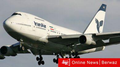 الخطوط الجوية الإيرانية